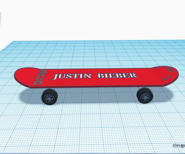 Innovation  Skateboard