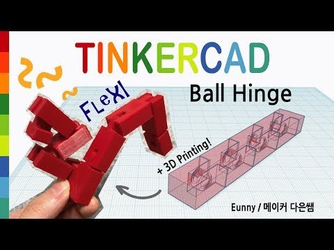59) Ball Hinge with Tinkercad + 3D printing | 3D modeling how to make