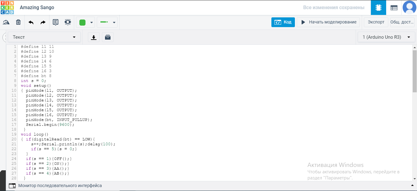 Arduino Code (1).PNG