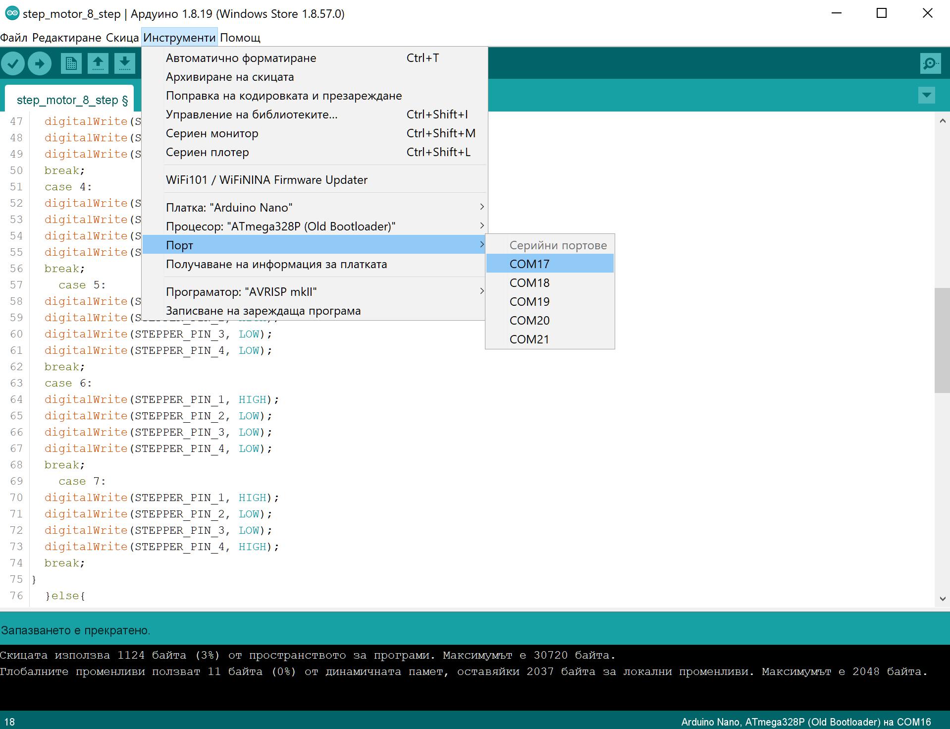 Arduino IDE.jpg