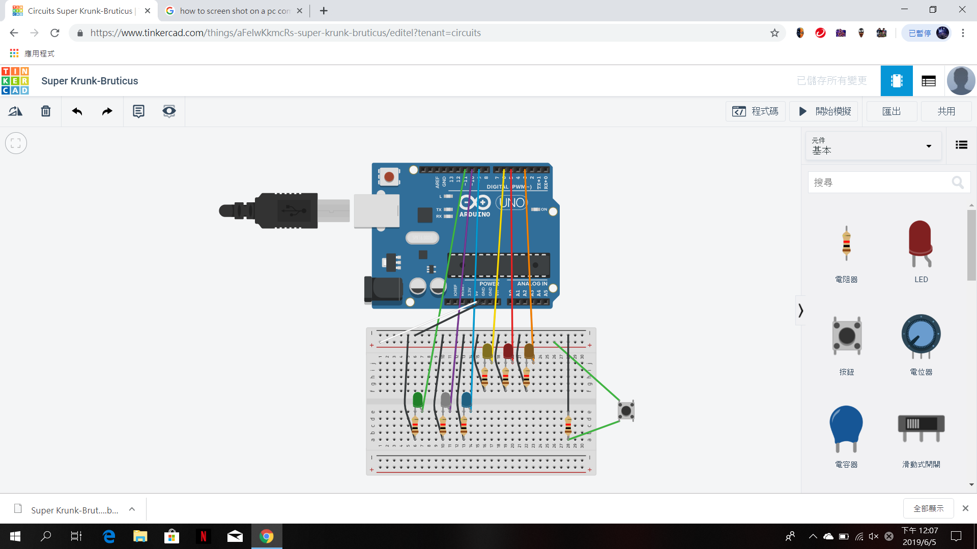 Arduino.png