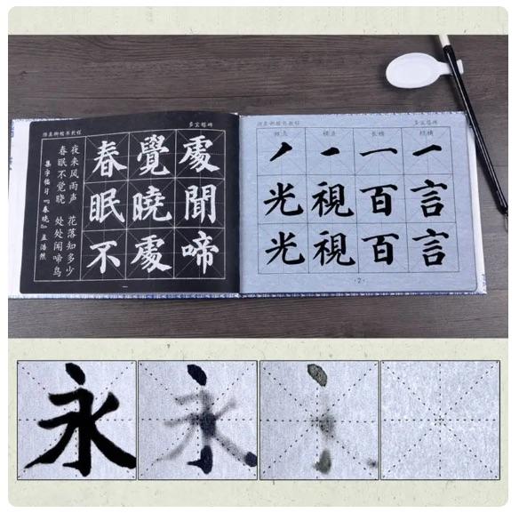 Chinese_Calligraphy_Copybook_Yan_Zhenqing_Regular_Script_Water_Writing_Brush_Set.jpg