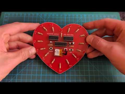 Electronic Heart - Valentine's Day Gift