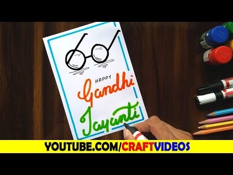 GANDHI JAYANTI CARD MAKING