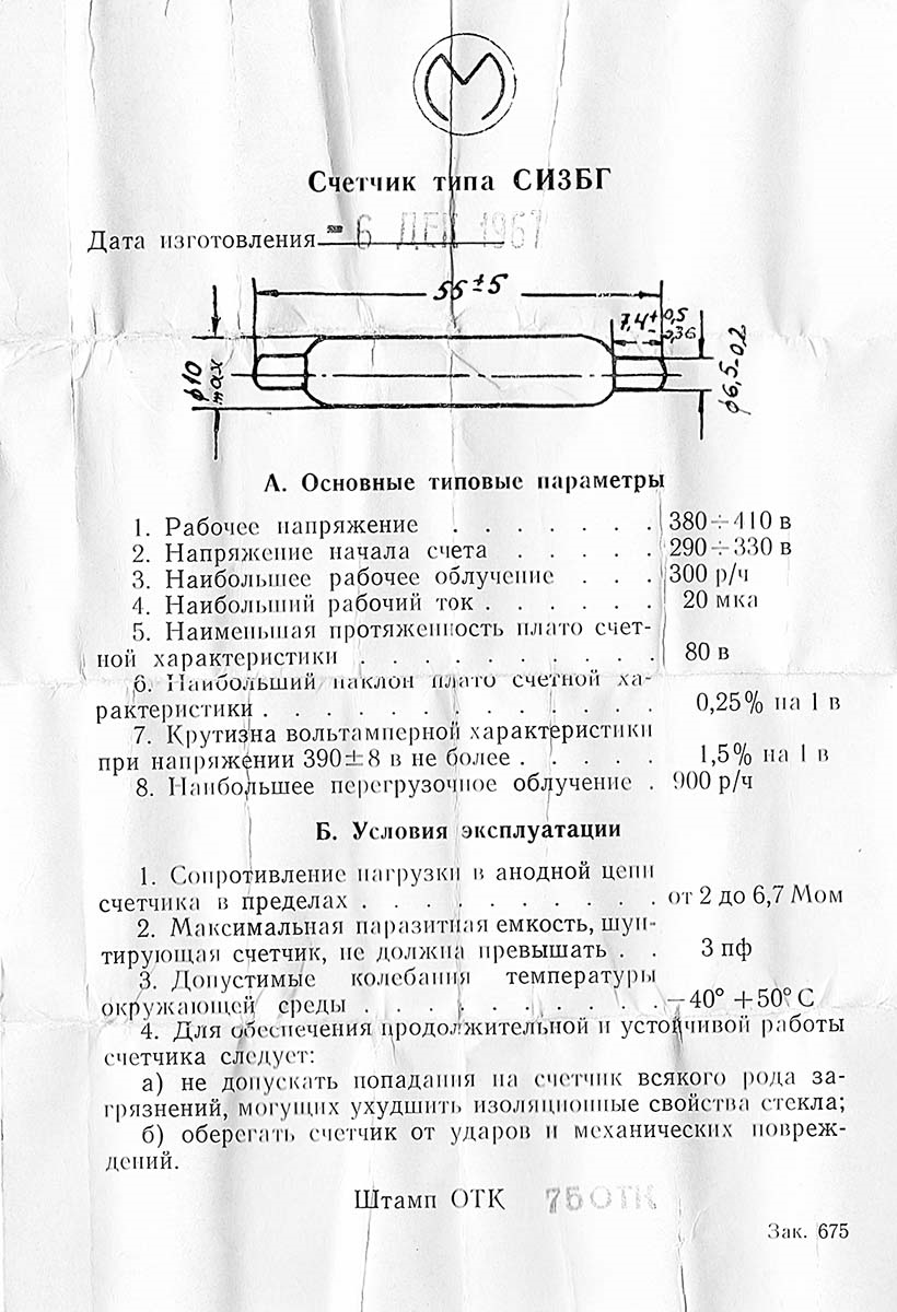 Geiger Counter Kit 2b.png