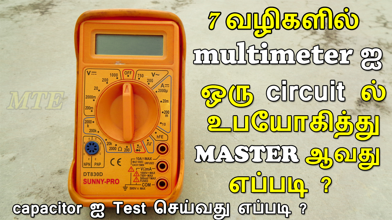 HOW TO USE A MULTIMETER IN TAMIL.jpg