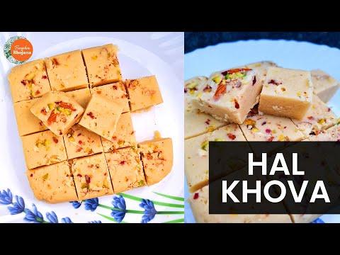 Hal khova Recipe | Easy home made Hal khova | 90's favourite sweet