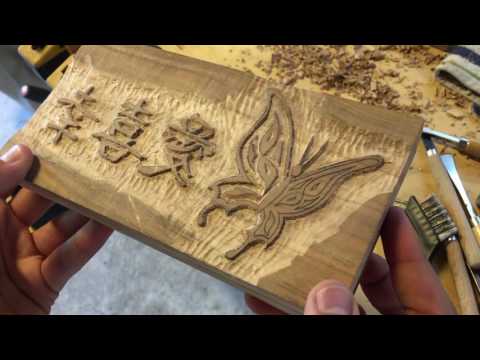 Japanese Woodblock Printing