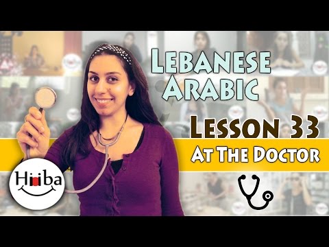 Learn Lebanese Arabic Lesson 33 (Doctor)