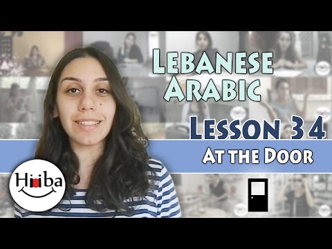 Learn Lebanese Arabic Lesson 34 (At the Door)