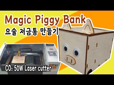 Make a magic piggy bank where coins disappear. Make a CO2 laser cutter. DIY Laser cutting machine