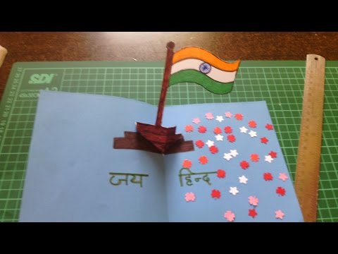 National Flag of India 3D Card - Independence Day Cards