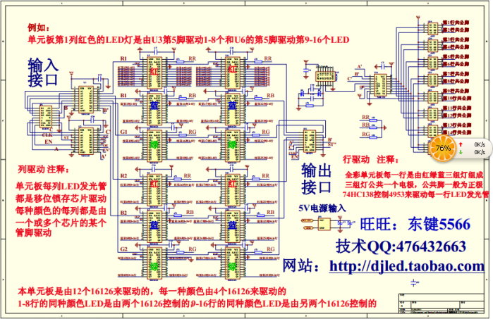 Schematic_for_16x32_RGB_LED_matrix_panels.jpg