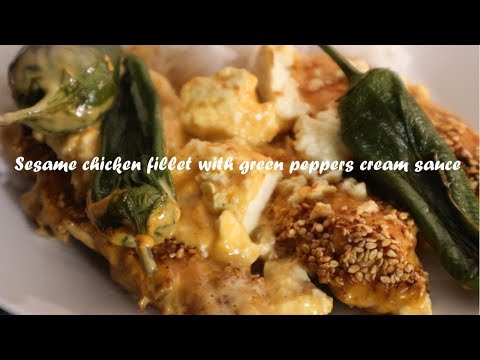 Sesame chicken fillet with green peppers cream sauce recipe