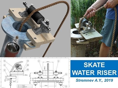 Skate water riser