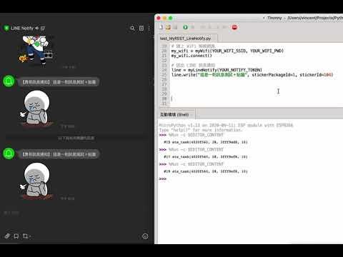 So Easy MicroPython - LINE Notify