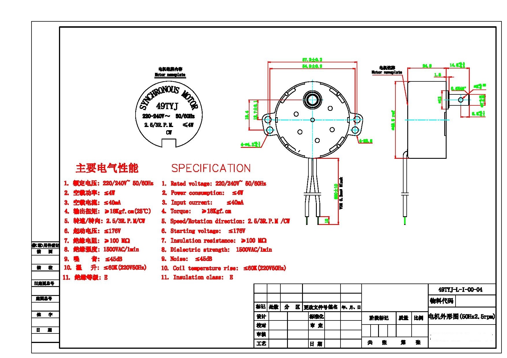 Synchronous motor.jpg