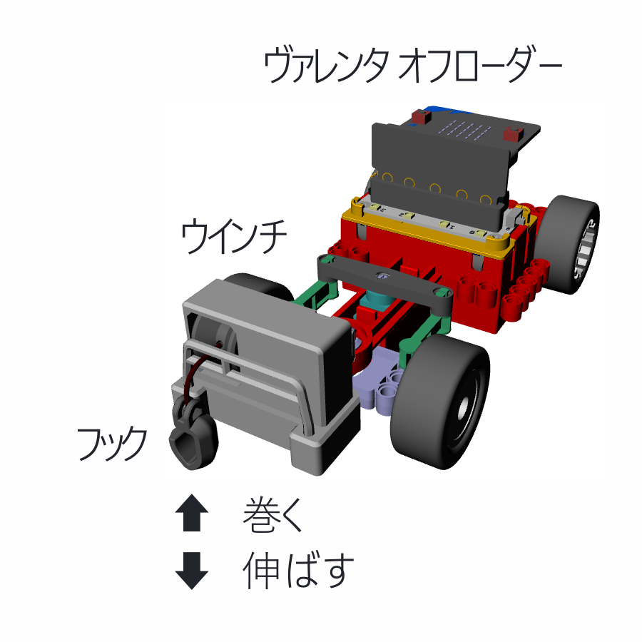 Valenta Winch PNG.png