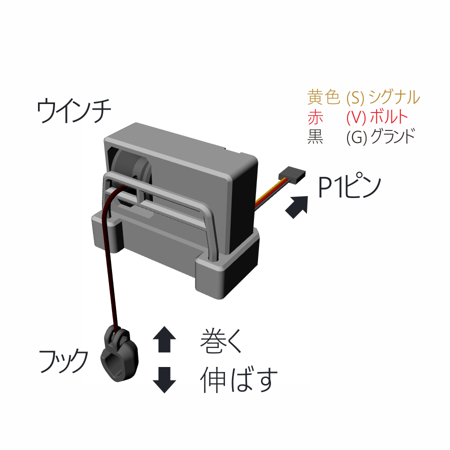 Winch Setup (1) PNG.png