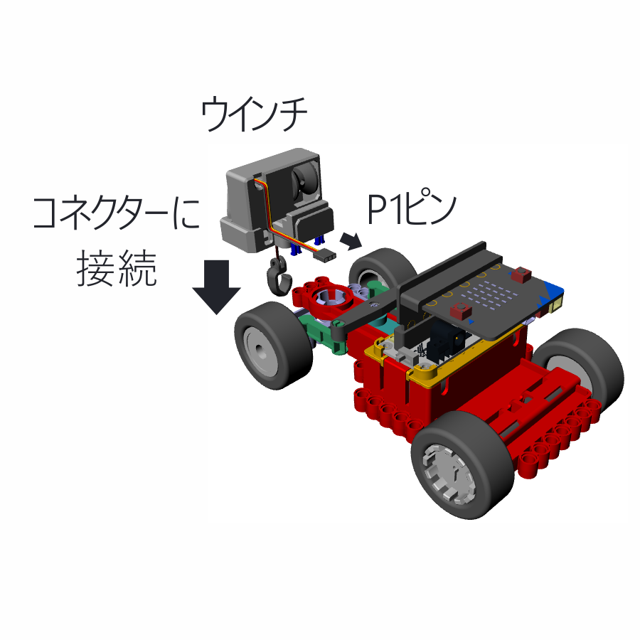 Winch Setup (2) PNG.png