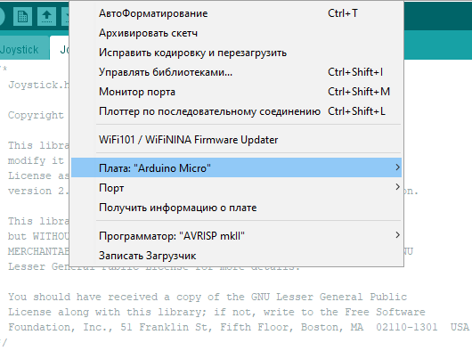 arduino_ide_ru.PNG