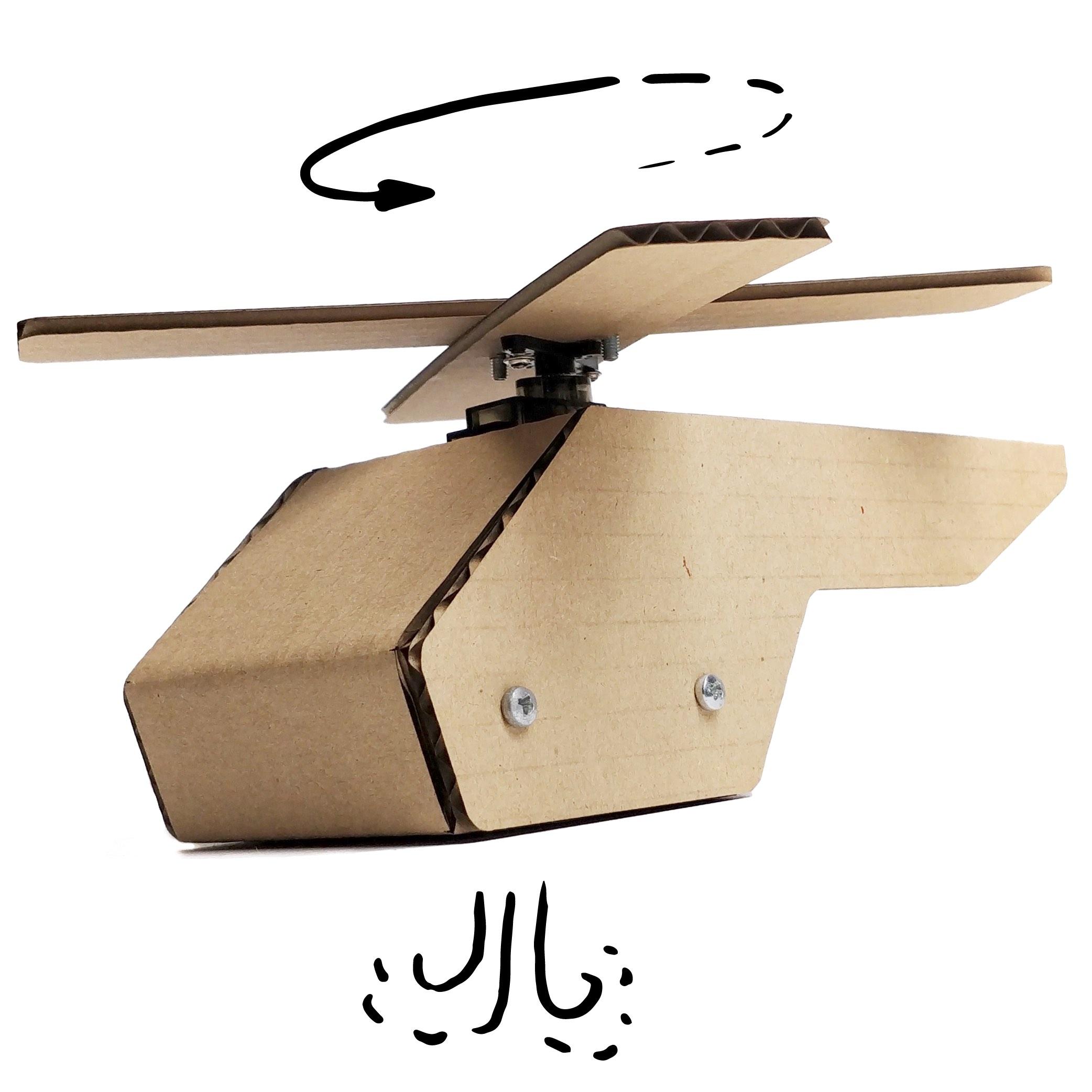 helikopter_draw.jpg