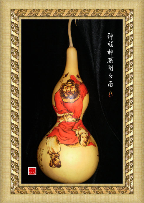 zhong_kui_gourd.jpg