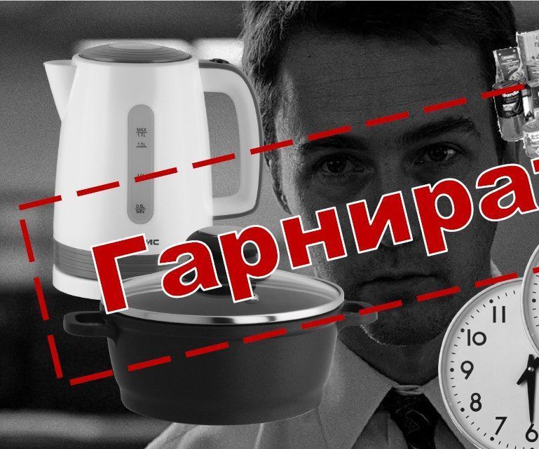 GARNIRATOR (Garnish maker)