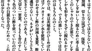Speak Japanese In One Day