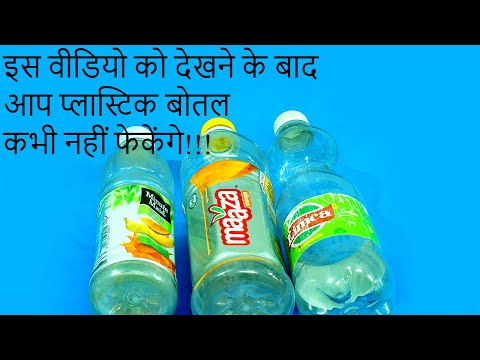 #New DIY - How to Reuse Old Plastic Bottle | Easy Best out of Waste | DIY Room Decor